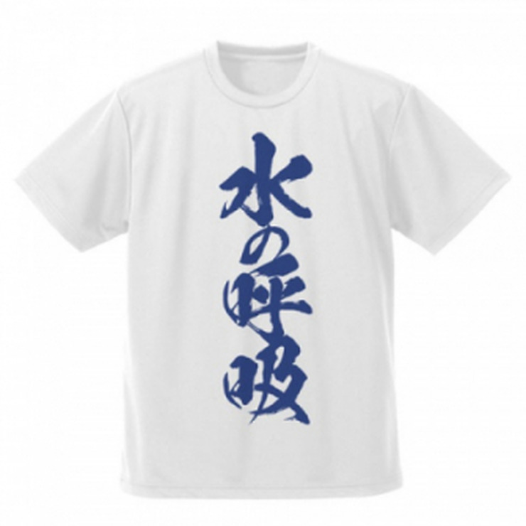 「鬼滅の刃 水の呼吸ドライTシャツ」3,200円（税別）（C）吾峠呼世晴／集英社・アニプレックス・ufotable