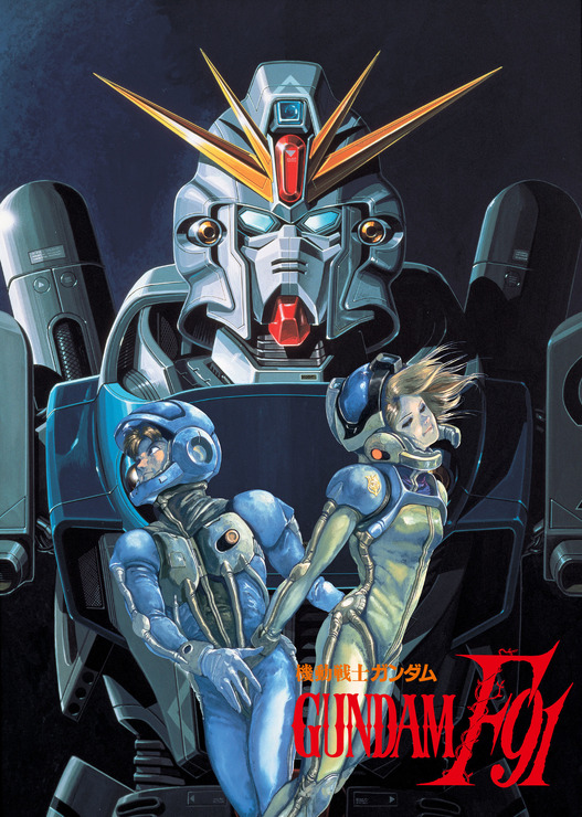 『機動戦士ガンダムF91 完全版』キービジュアル（C）創通・サンライズ