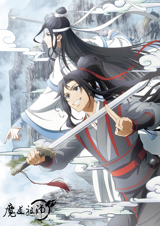 『魔道祖師』日本版「前塵編」キービジュアル（C）2020 Shenzhen Tencent Computer Systems Company Limited