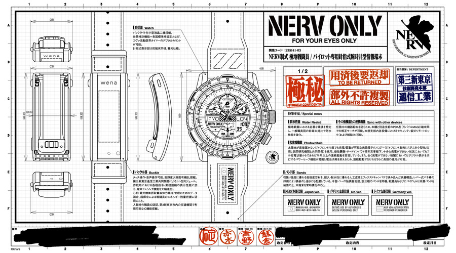 「wena 3 -NERV EDITION-」