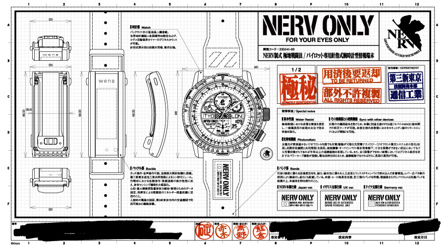 「wena 3 -NERV EDITION-」