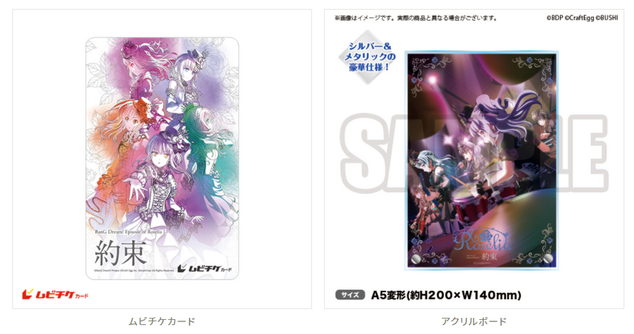 グッズ付き前売券・第3弾 アクリルボード付き前売券（C）BanG Dream! Project（C）Craft Egg Inc.（C）bushiroad All Rights Reserved.