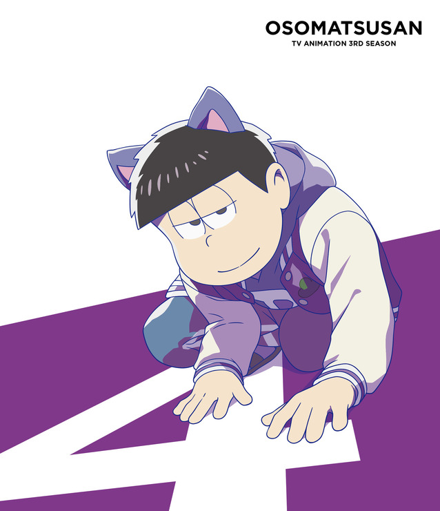 『おそ松さん』（第3期）BD&DVD第4松・ジャケット写真（C）赤塚不二夫／おそ松さん製作委員会