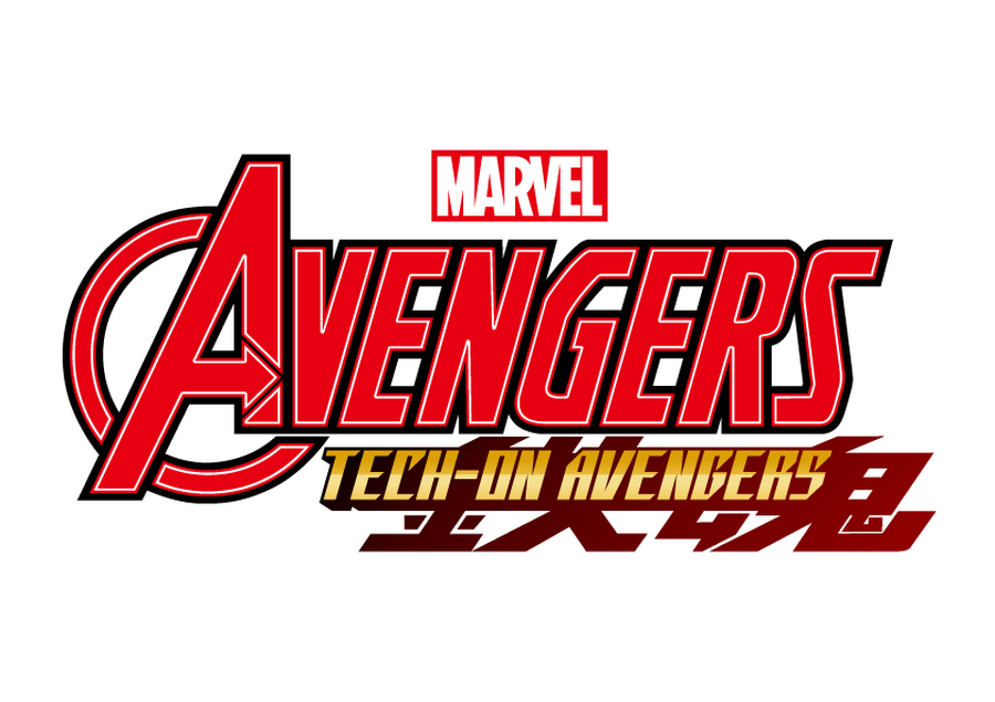 「TECH-ON AVENGERS」（C）2021 MARVEL