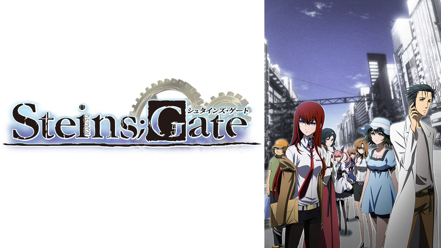 『STEINS;GATE』(C)2011 5pb.／Nitroplus 未来ガジェット研究所