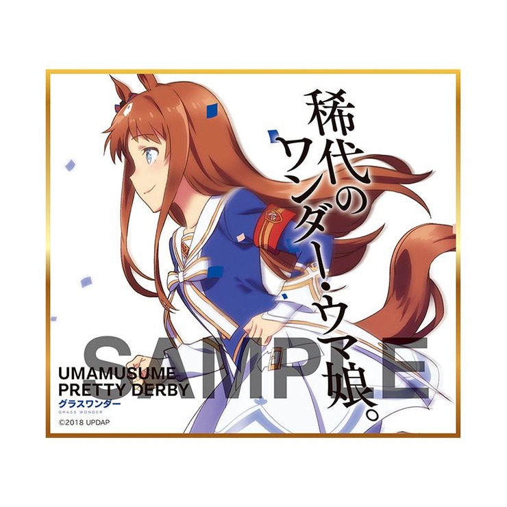 「ウマ娘 プリティーダービー トレーディングmini色紙 BOX」5000円（税抜）（C）2018 アニメ「ウマ娘 プリティーダービー」製作委員会