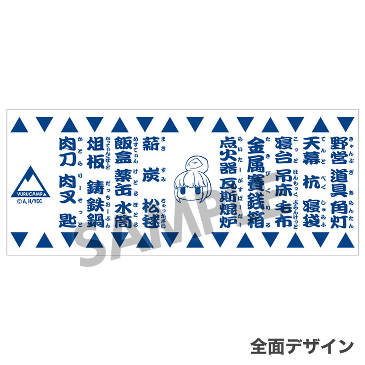 「『ゆるキャン△』湯呑み リン柄」1650円（税込）(C)あfろ・芳文社／野外活動委員会