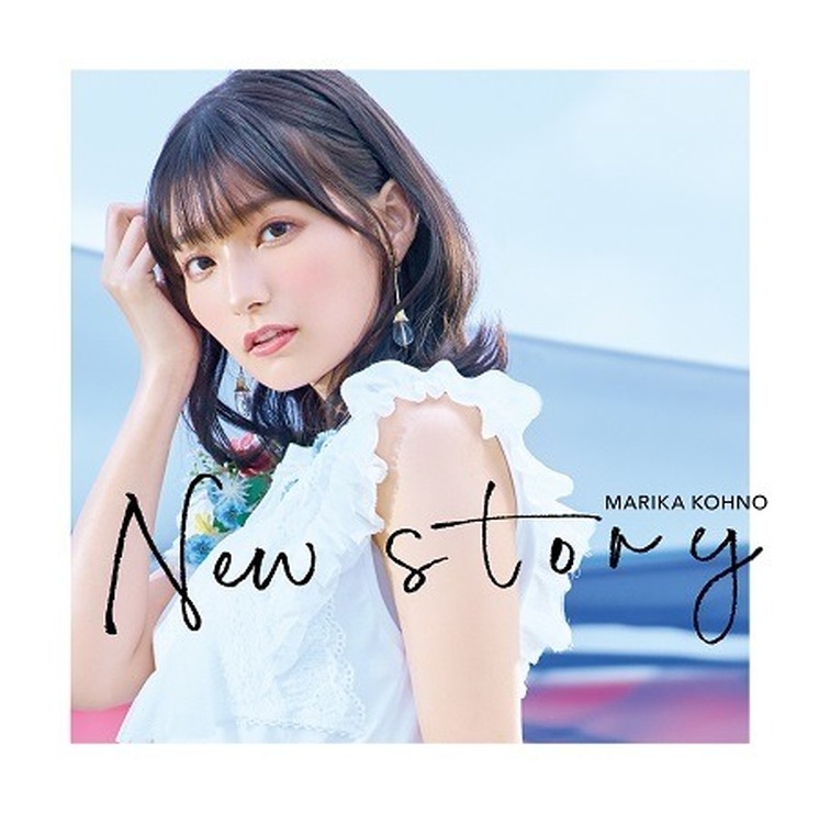 「New story」初回限定盤