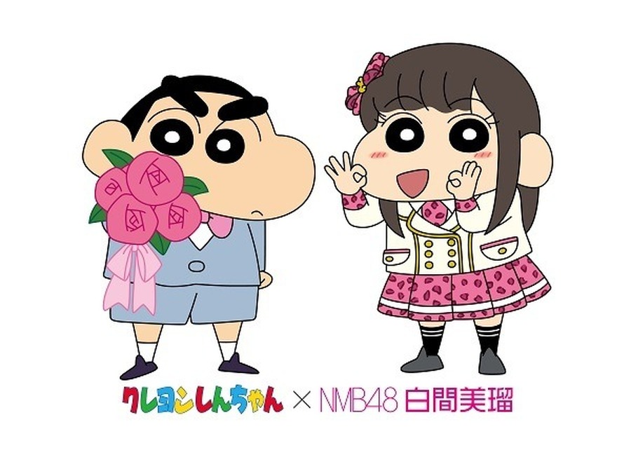 クレヨンしんちゃん×NMB48白間美瑠(C)臼井儀人／双葉社・シンエイ・テレビ朝日・ADK(C)NMB48