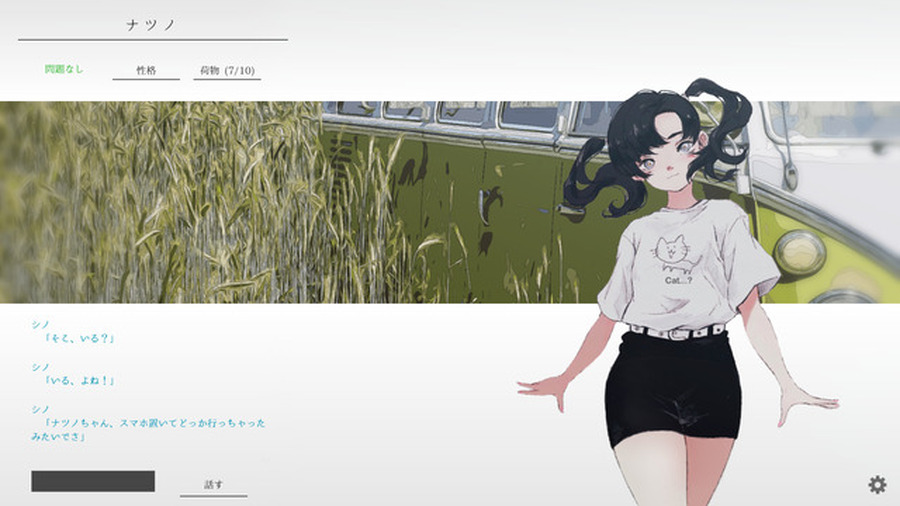 終末世界の少女たちを描くテキストADV『ナツノカナタ』無料Steam早期アクセス開始！