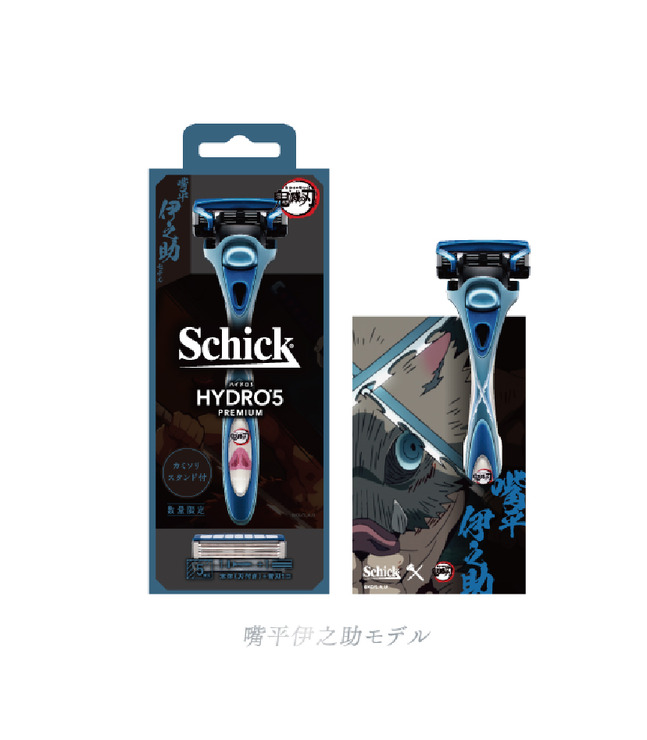 「鬼滅の刃」×Schick　ハイドロ5 嘴平伊之助モデル （C）吾峠呼世晴／集英社・アニプレックス・ufotable