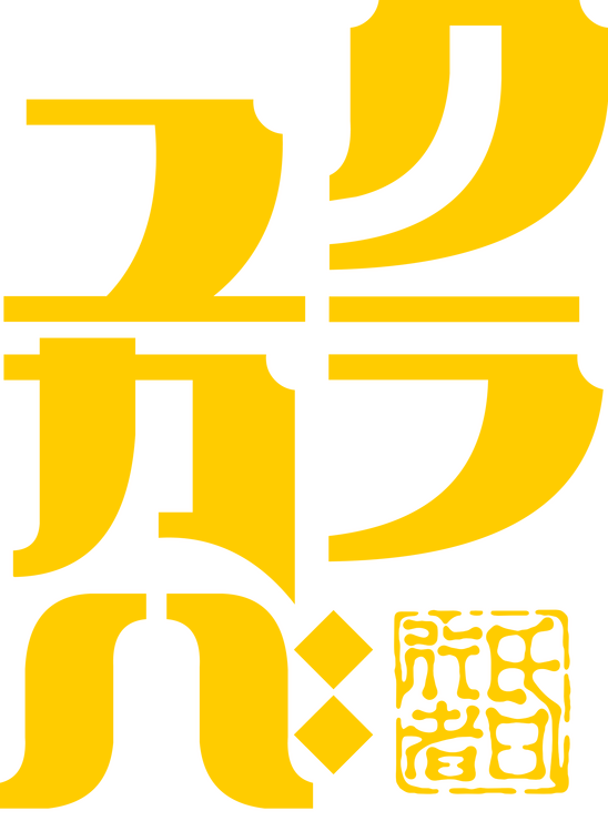 『クラユカバ』ロゴ（C）塚原重義／ツインエンジン