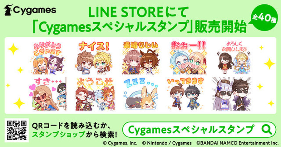 『ウマ娘』『グラブル』等がLINEスタンプでコラボ！「ゴルシ」と「ベリアル」の2ショットに話題騒然