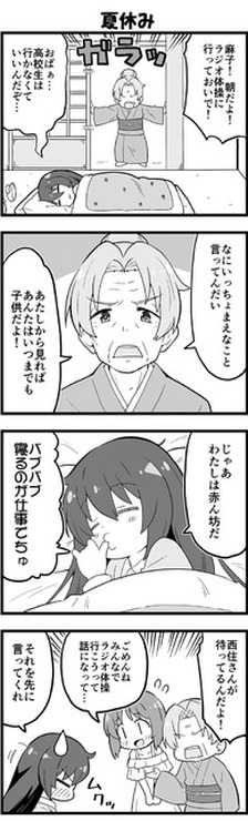 【マンガ】ガールズ＆パンツァー「４コマでパンツァー・フォー！」（314）