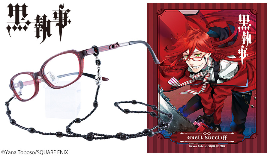 「黒執事 × 執事眼鏡eyemirror　グレル・サトクリフ」14,000円（税別）（C）Yana Toboso/SQUARE ENIX