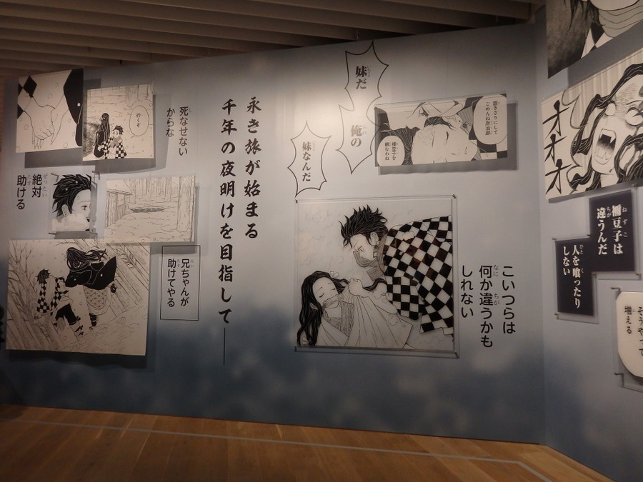 『鬼滅の刃』展　展示内容(c)吾峠呼世晴／集英社