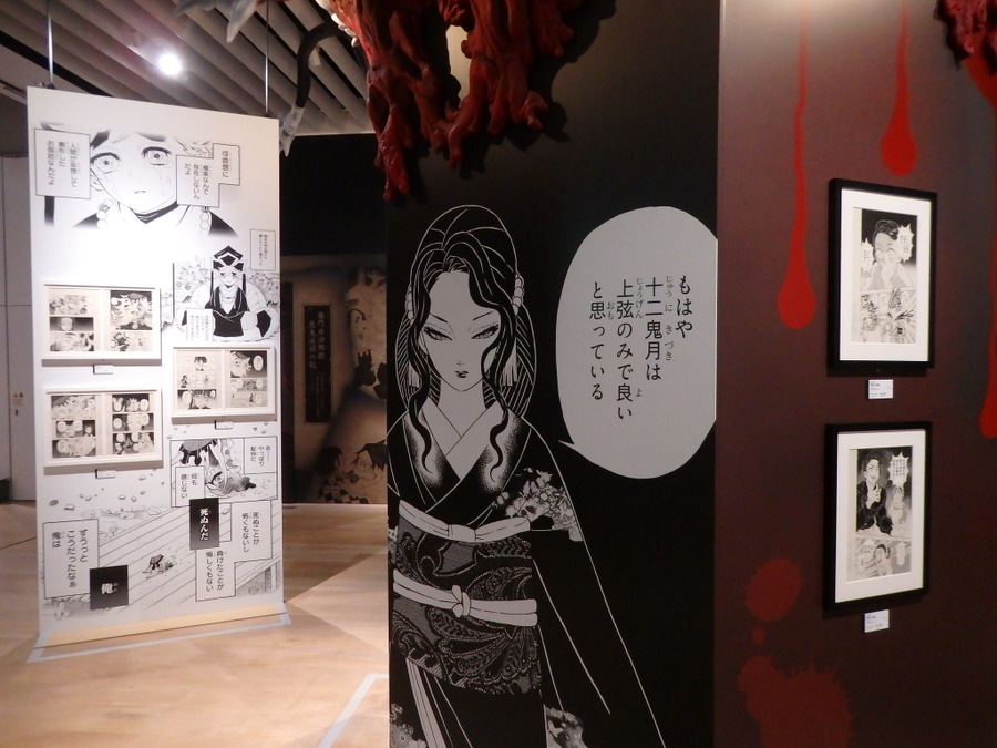 『鬼滅の刃』展　展示内容(c)吾峠呼世晴／集英社