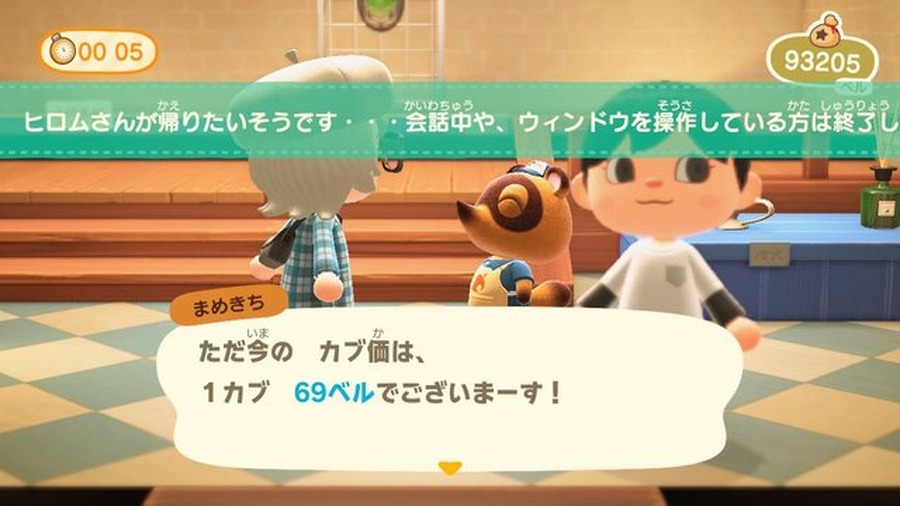 『あつ森』カブで儲けたい人必見！ 大型アプデ後、ベル稼ぎする方法＆人の島へ行くときのNG行為