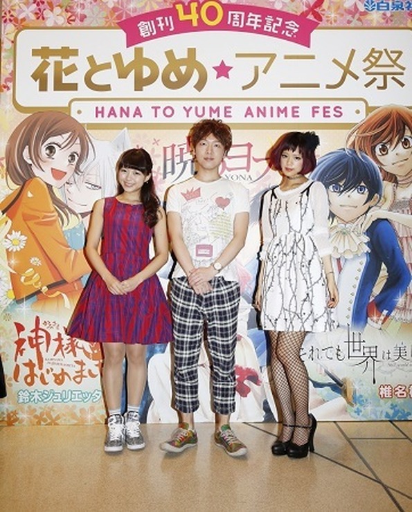 「神様はじめました」が第2期はじめました！「花とゆめ★アニメ祭」レポート