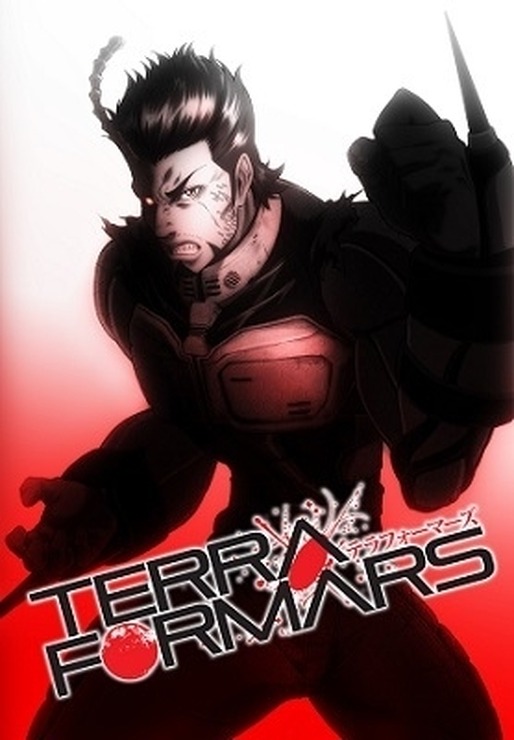 （c）貴家悠・橘賢一/集英社・Project TERRAFORMARS