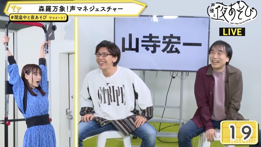 『声優と夜あそび 金【関智一×佐藤拓也】#30』（C）AbemaTV,Inc.