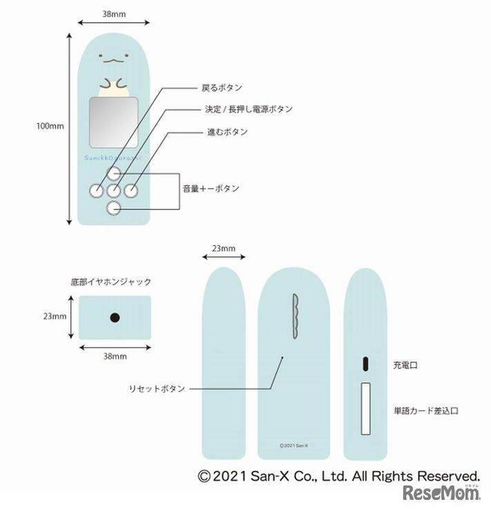 サイズ・規格　(c) 2021 San-X Co.,Ltd.All Rights Reserved.