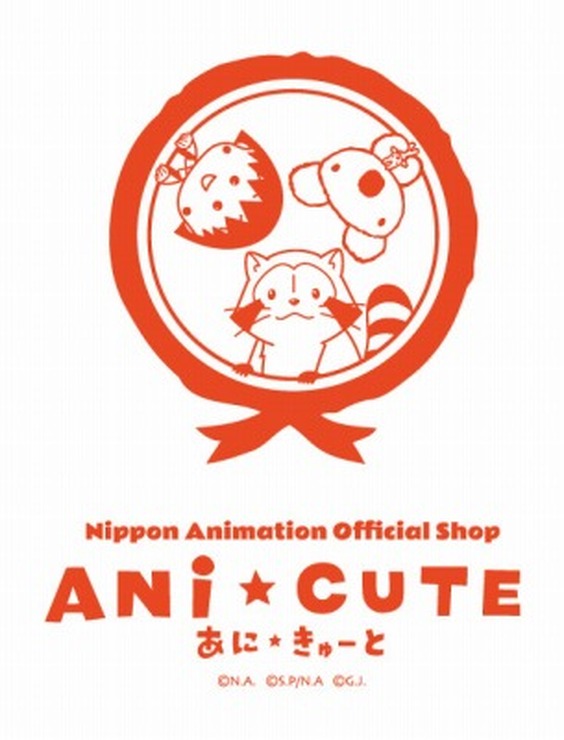 日本アニメーションオフィシャルショップ ANi★CUTE