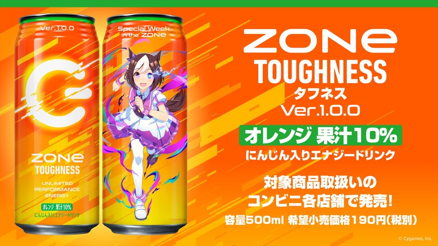 『ウマ娘 プリティーダービー』×「ZONe」（C）Cygames, Inc.