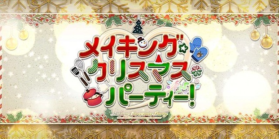 『FGO』「マルタ〔サンタ〕」の評価は？  みんなの反応をお届け─来年サンタになって欲しいのは…【アンケ結果発表】