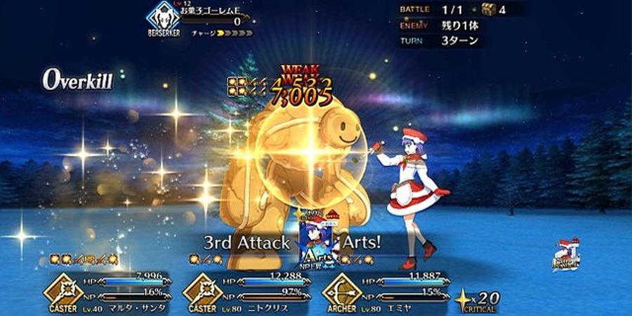 『FGO』「マルタ〔サンタ〕」の評価は？  みんなの反応をお届け─来年サンタになって欲しいのは…【アンケ結果発表】