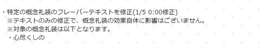 『FGO』正月礼装から「藤丸立香」が消えたわけ―カルデアにそんな人物はいない