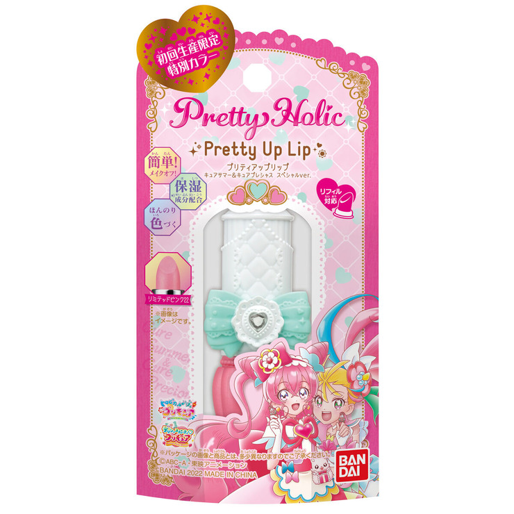 Pretty Holic　プリティアップリップ キュアサマー＆キュアプレシャス スペシャルver.（C）ABC-A・東映アニメーション