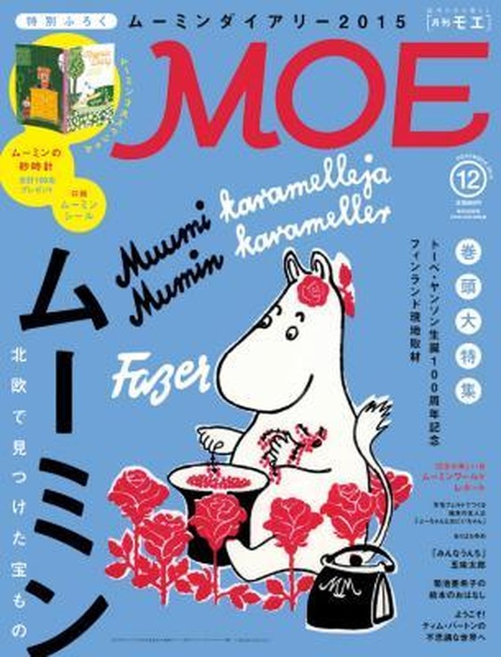 （C）Moomin Characters TM