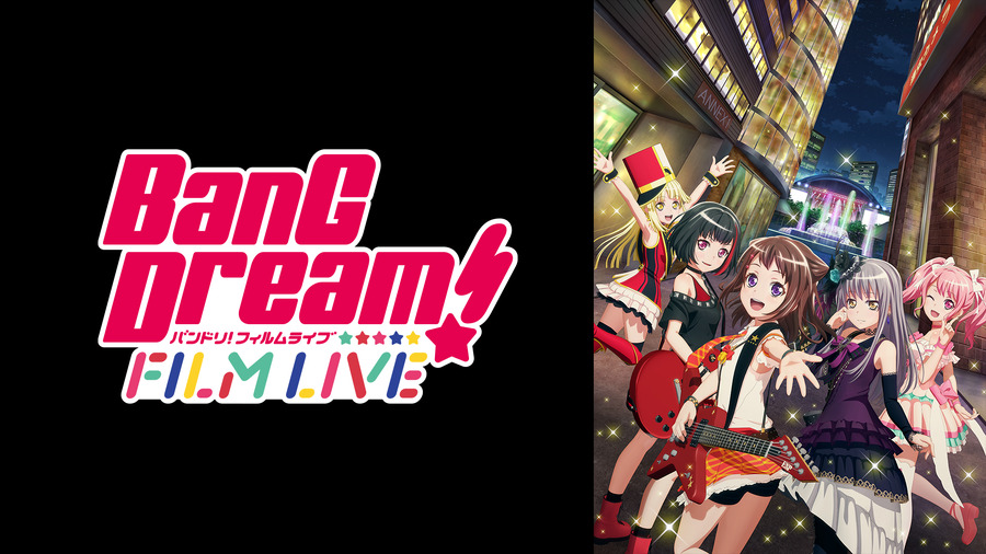 劇場版『BanG Dream! FILM LIVE』（C）BanG Dream! Project（C）BanG Dream! FILM LIVE Project