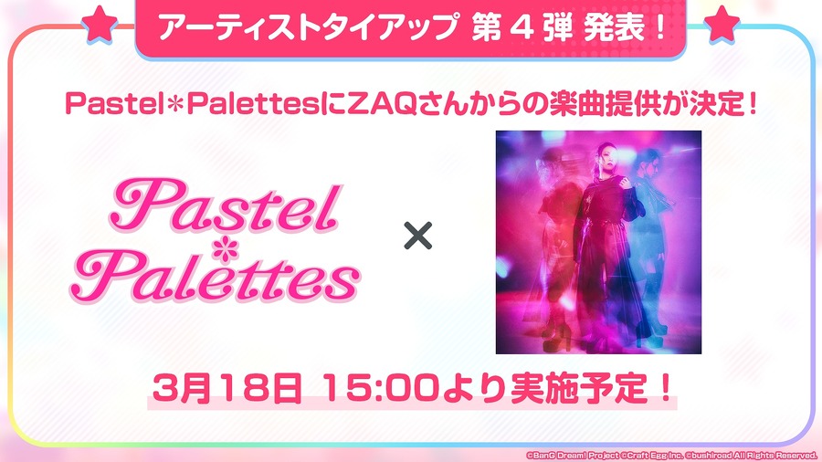 『バンドリ！ ガールズバンドパーティ！』アーティストタイアップ第4弾「Pastel＊Palettes × ZAQ」（C）BanG Dream! Project （C）Craft Egg Inc. （C）bushiroad All Rights Reserved.