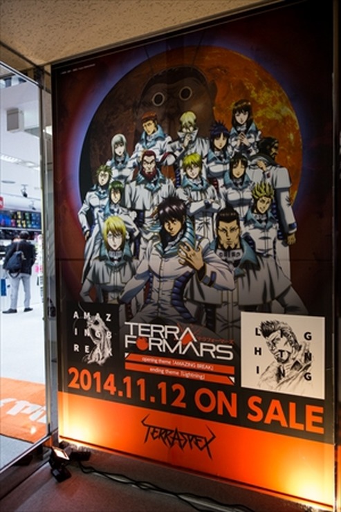 (C)貴家悠・橘賢一/集英社・Project TERRAFORMARS