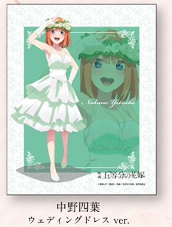 「映画 五等分の花嫁 マルチクロス」770円（C）春場ねぎ・講談社／「五等分の花嫁」製作委員会