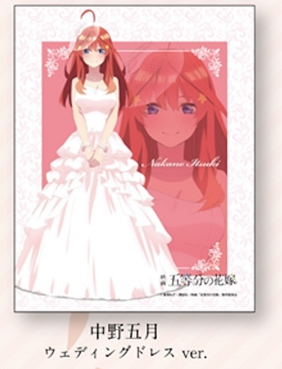 「映画 五等分の花嫁 マルチクロス」770円（C）春場ねぎ・講談社／「五等分の花嫁」製作委員会