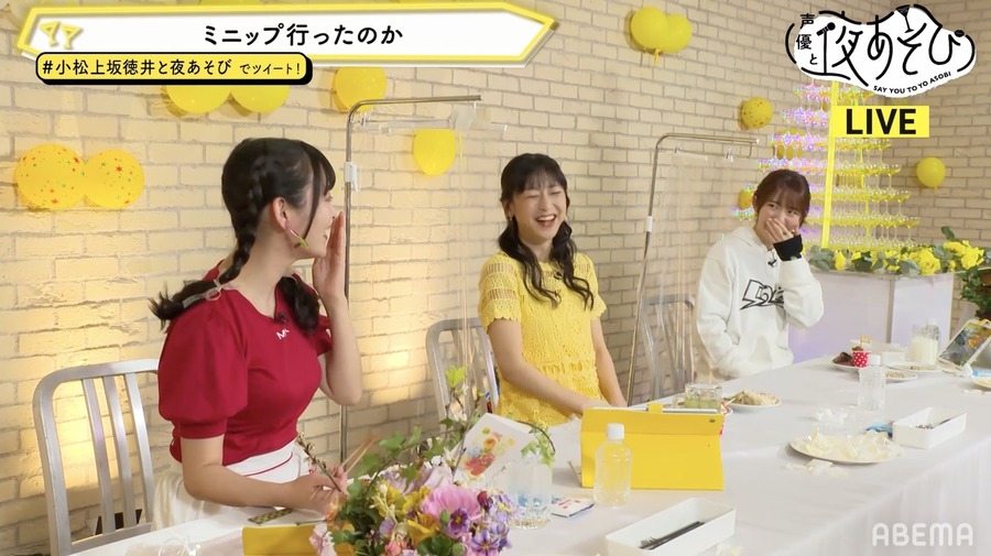 『声優と夜あそび 水【小松未可子×上坂すみれ×徳井青空】#43』(C)AbemaTV,Inc.