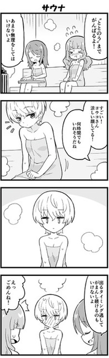 「４コマでパンツァー・フォー！」（335）