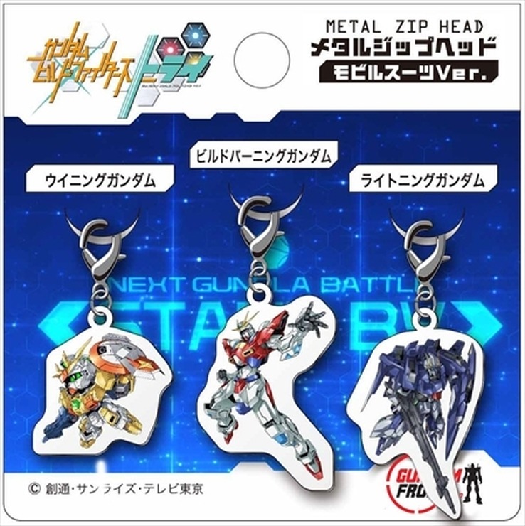 メタルジップヘッド　「ガンダムビルドファイターズ トライ」モビルスーツ