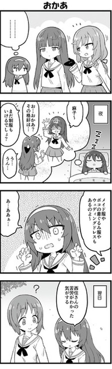 【マンガ】ガールズ＆パンツァー「４コマでパンツァー・フォー！」（339）