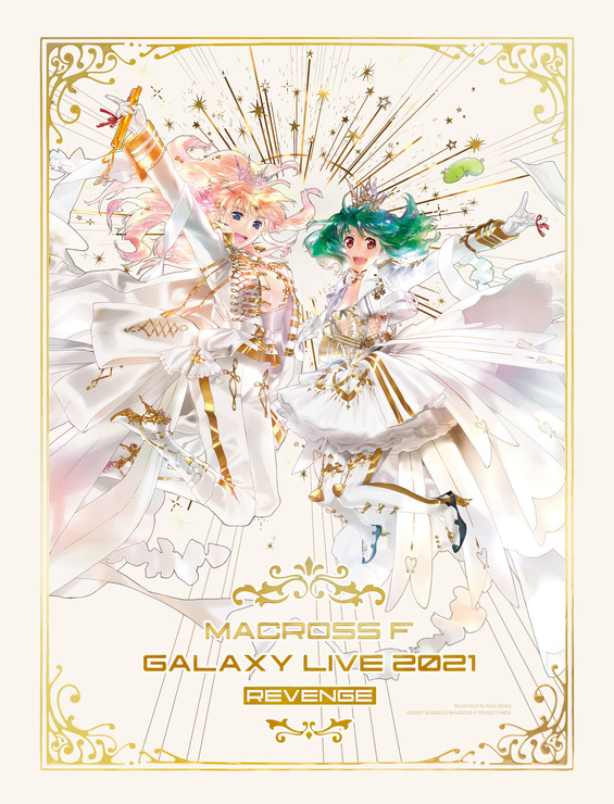 「マクロスF ギャラクシーライブ 2021［リベンジ］」完全生産限定ゴ～～ジャス盤【Blu-ray】(C)2007 BIGWEST/MACROSS F PROJECT・MBS