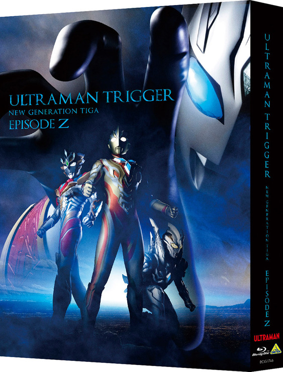 『ウルトラマントリガー NEW GENERATION TIGA エピソードZ』Blu-ray特装限定版（C）円谷プロ（C）ウルトラマントリガー特別編製作委員会