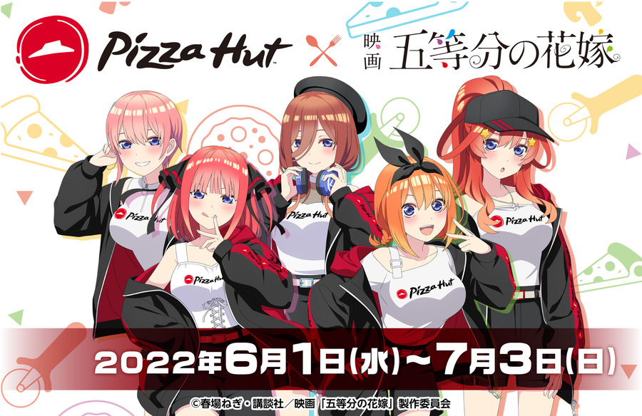 「ピザハット×映画『五等分の花嫁』」（C）PIZZA HUT JAPAN LTD. All Rights Reserved.（C）春場ねぎ・講談社／映画「五等分の花嫁」製作委員会