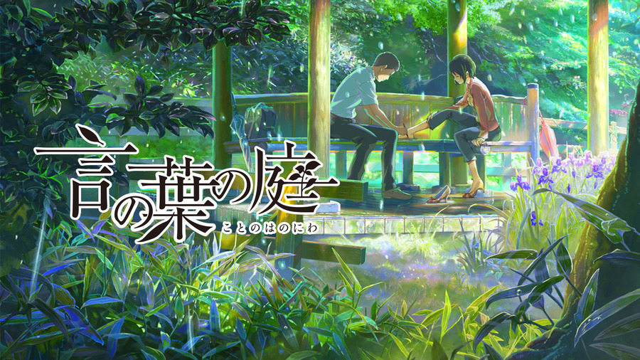 『言の葉の庭』(C)Makoto Shinkai / CoMix Wave Films