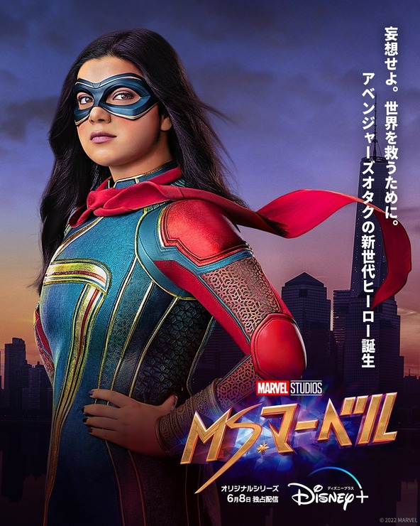 『ミズ・マーベル』（C）2022 Marvel