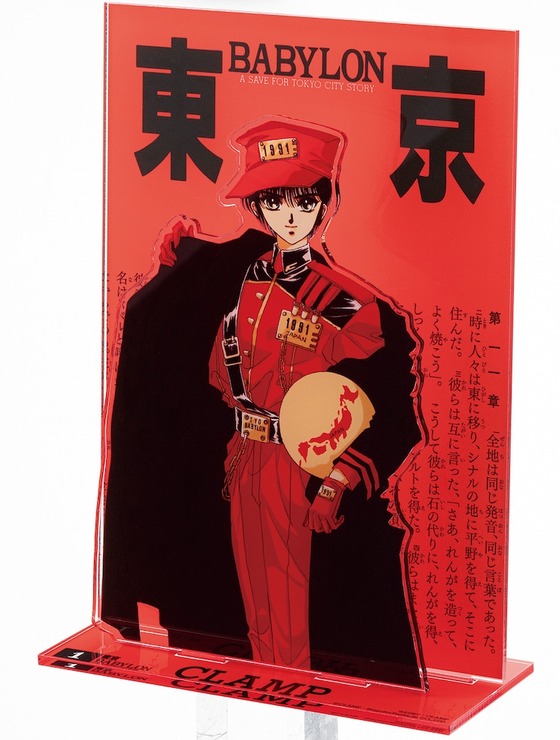 『CLAMP PREMIUM COLLECTION 東京BABYLON』全巻購入キャンペーン「アクリルスタンド（C）CLAMP・ShigatsuTsuitachi CO.,LTD.