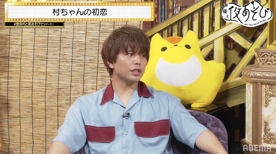 『声優と夜あそび 金【関智一×仲村宗悟】#12』（C）AbemaTV,Inc.