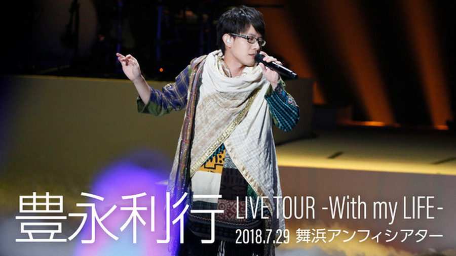 「豊永利行 LIVE TOUR -With my LIFE-」（C）T's MUSIC